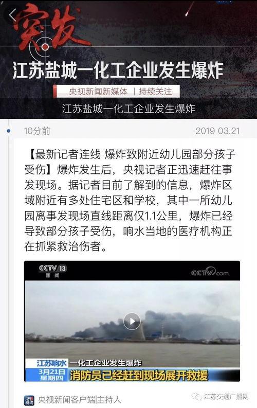 最新江苏爆料新闻视频,揭秘某事件背后惊人真相